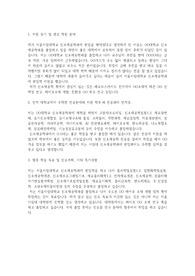 서울시립대학교 편입학 신소재공학과 자기소개서