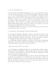 서울시립대학교 편입학 영어영문학과 자기소개서