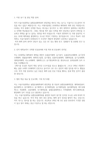 서울시립대학교 편입학 융합응용화학과 자기소개서