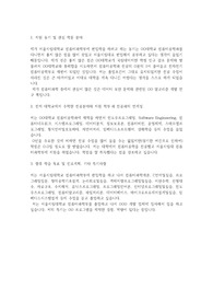 서울시립대학교 편입학 컴퓨터과학부 자기소개서