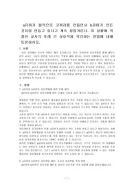 a유아가 블럭으로 코끼리를 만들면서 b유아가 만든 것처럼 만들고 싶다고 계속 칭얼거린다. 이 상황에 적절한 교사의 또래 간 상호작용 격려하는 방법에 대해 토론하시오.