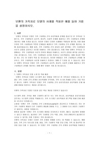 보웬의 가족치료 모델의 사례를 적용한 예를 들어 기법을 설명하시오.