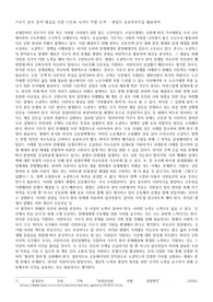 거주지 분리 문제 해결을 위한 시민과 국가의 역할 모색 - 샌델의 공동체주의를 활용하여