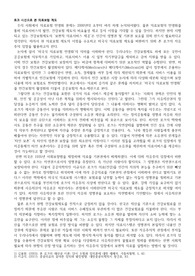 로크 시선으로 본 의료보험 제도
