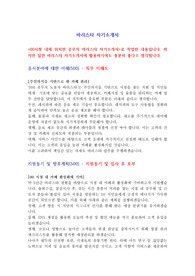 바리스타 직무 자기소개서