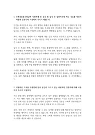 우체국물류지원단 안전 자기소개서