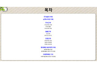 두피와 얼굴 및 안면 근막, 광대뼈와 아래턱뼈