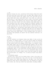 Knowles가 말하는 성숙한 성인 학습자의 특성을 말하고, 성인인 학습자 본인의 관점에서는 어떤 특성이 평생교육의 특성과 맞는지 말하여 보시오.