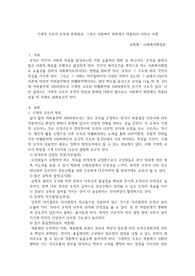 조직이 기계적 구조일 경우 어떠한 일들이 발생할까요? 기계적 구조의 문제점과, 그것이 사회복지 현장에서 적용되어 나타난 실례를 서술해보세요. 그리고 사회복지조직에 대한 자신의 생각을 서술해보세요.