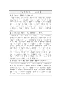 대외활동 &#039;서울런 멘토단&#039; 합격 자기소개서
