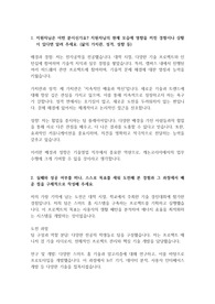 캐논코리아 기술영업 자기소개서