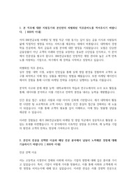 IBK연금보험 마케팅/영업 직군 자기소개서