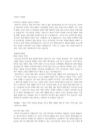 롯데웰푸드(구 롯데푸드)자기소개서(2015)(서류합)