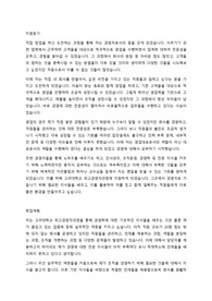 고려대학교 대학원 최고경영자 과정 자소서