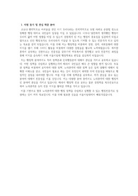 서울시립대 행정학과 학업계획서 자소서