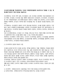 조사(연구)계획서를 작성해야하는 이유와 이해관계자들에게 효과적으로 작용할 수 있는 계획서를 작성하기 위한 방안을 서술하시오