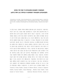 경희대학교 사학과 대학원 자기소개서작성성공패턴 면접기출문제와 구두면접예상문제 논술주제 연구계획서 견본 연구계획서견본 자소서입력항목분석 어학능력검증문제 논문작성능력검증문제