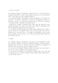 연세대학교 소속변경(전과) 학업계획서 from 영어영문학과(원주) to 영어영문학과(신촌)