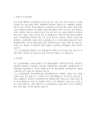 연세대학교 소속변경(전과) 학업계획서 from 화학과 to 신소재공학과