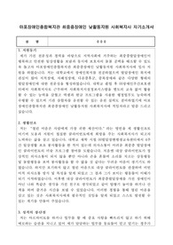 마포장애인종합복지관 최중증장애인 낮활동지원 사회복지사 합격 자기소개서