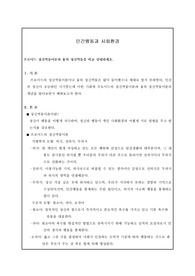 프로이드 정신역동이론과 융의 정신역동 비교 설명