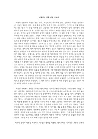 미술전시작품관람 보고서-모하메드 조하