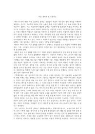 미술 생태계 현황과 지원제도