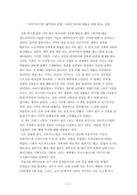 &lt;아프가니스탄, 잃어버린 문명-사라진 바미얀 대불을 위한 헌사&gt; 독후감