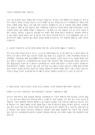코오롱 머터리얼 최종합격 자소서, 면접질문/답변