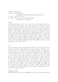 동국제약  품질경영부 QA팀 자소서