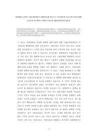 경희대학교 음악학 기출문제유형분석 입학면접시험 필기고사 구두면접문제 자기소개서작성성공패턴 논술주제 연구계획서 지원동기작성요령 예술계어학능력검정문제