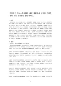영유아기 의사소통장애아 지원 과정에서 부모와 가정환경이 갖는 중요성을 설명하시오.