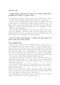 고려대병원 최합 자소서