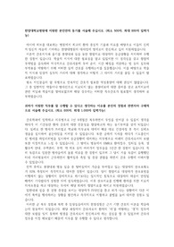 한양대병원 최합 자소서