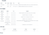 삼성전자 메모리 회로설계 자기소개서 및 이력서