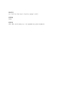 삼성전자 파운드리 설비기술 합격 자기소개서