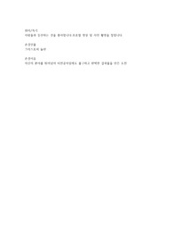 삼성전자 DS 메모리 공정기술 합격자소서