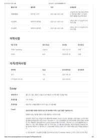 삼성전자 파운드리 공정설계 합격자소서