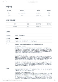 삼성전기 인턴 연구개발 합격자소서