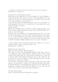 21년도 상반기 삼성바이오로직스 배양그룹팀 합격자기소개서
