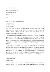 19년 하반기 ASML CS 합격자소서
