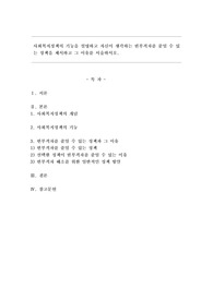 사회복지정책의 기능을 설명하고 자신이 생각하는 빈부격차를 줄일 수 있는 정책을 제시하고 그 이유를 서술하시오