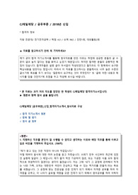 CJ제일제당  [공무]_신입_합격자기소개서_첨삭자료