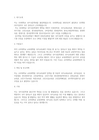 고려대학교 교육대학원 국어교육과 학업계획서