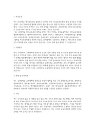 고려대학교 교육대학원 영어교육과 학업계획서
