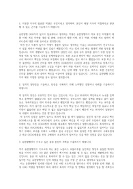 유한양행 자기소개서