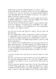 한화파워시스템 창고자재관리 자기소개서