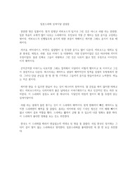 일본드라마 심야식당 감상문