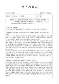 중앙대학교 체육교육대학원 석사 연구계획서 자기소개서(다수학교합격한 사람의 노하우가 담긴)