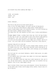 보이스피싱범죄 부모님 탄원서 (양형자료) 법원 제출용